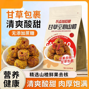 Sugar free licorice hollow hawthorn sweet and sour seedless 200g 500g 1000g 甘草空心山楂