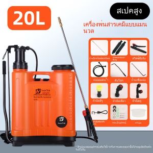 ใหม่ขวดสเปรย์แรงดันสูงกระเป๋าเป้สะพายหลังกดถังพ่นยาสวนผลไม้มือหมุนเครื่องพ่นยาแบบใช้มือทางการเกษตร