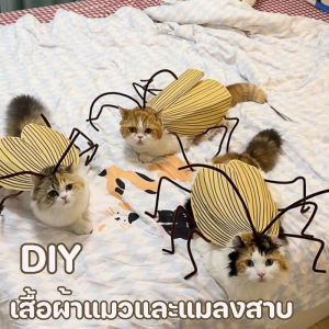 【Blazed】เสื้อผ้าแมวและแมลงสาบ DIY เสื้อผ้าสัตว์เลี้ยงแมลงสาบ ทำด้วยมือ แมวปลอม ตลก