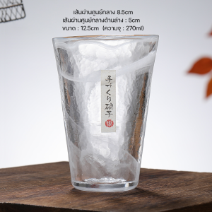 Glass AND Bottles แก้ววิสกี้ สไตล์ญี่ปุ่น แก้วน้ำ แก้วกาแฟ แก้วเหล้า แก้วเบียร์  แก้วสวยๆ Coffee Cup Whisky Glass 260-270ml
