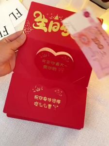 七夕仪式感生日快乐红包创意惊喜520折叠情侣老婆老公礼物。。。