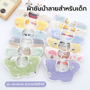 POTIKA Baby Bib ผ้าเช็ดน้ำลาย ผ้ผ้าซับน้ำลายสำหรับเด็ก แบบรอบคอแต่งโบว์ มีหลายลายให้เลือก