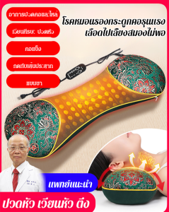 ✨มีสต็อก ส่งเร็ว✨หมอนรองคอประคบร้อน 😍พกพา ใช้ได้ทั้งในบ้านและออฟฟิศ เติมด้วยสมุนไพรธรรมชาติ ช่วยผ่อนคลายกล้ามเนื้อคอ ใช้ง่ายไม่ยุ่งยาก