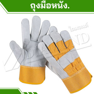Diamond ถุงมือช่าง   ทนต่อการสึกหรอ กันลื่น Leather welding Gloves