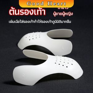 J.D. ดันทรงหัวรองเท้าป้องกันรอยย่น สำหรับรองเท้าผ้าใบ ต้นรองเท้า