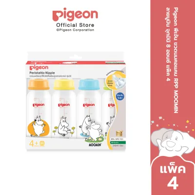 Pigeon พีเจ้น ขวดนมมาตรฐาน RPP MOOMIN ลายมูมิน จุกมินิ 8ออนซ์ แพ็ค4