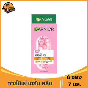 GARNIERการ์นิเย่​ สกิน​ แนทเชอรัลล์​ เซรั่ม​ ครีม​ ยูวี ขนาด (1​x6ซอง) กล่องละ​ (1box)