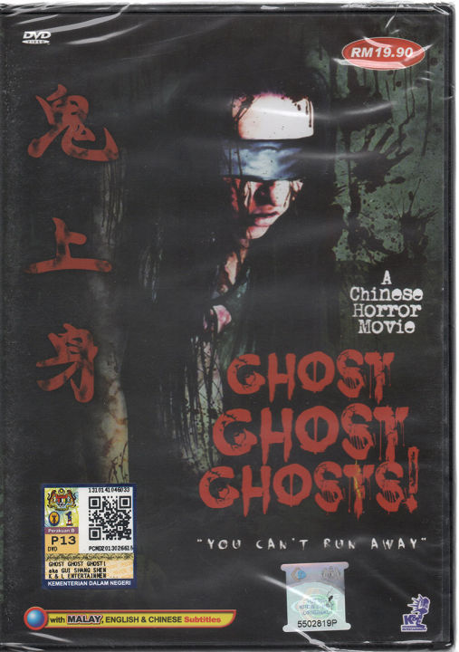 DVD Chinese Horror Movie Ghost Ghost Ghost! 鬼上身 Ghost