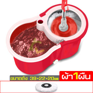 ชุดถังปั่นม๊อบ ไม้ถูพื้น Spin Mop ไม้ม๊อบ ไม้ม๊อบถูพื้น ชุดถังปั่นไม้ถูพื้น พร้อมไม้ถูพื้นและผ้าม๊อบ หมุน 360 องศา ชุดไม้ถูพื้น ถังปั่น