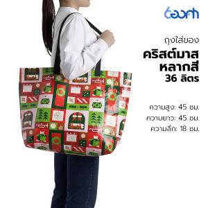 IKEA ถุงหิ้วใหญ่ ถุงใส่ของ กระเป๋าใส่ของ คริสต์มาส Vinterfint 367176 ลิตร