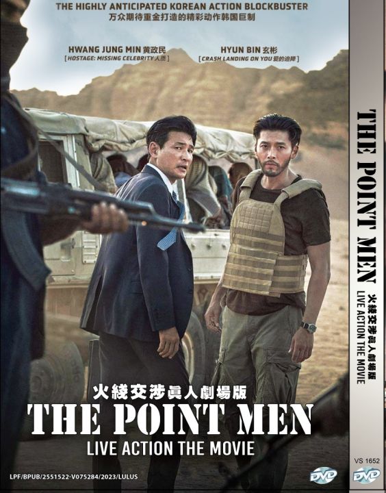 DVD Korean Movie The Point Men 2023 film Lazada