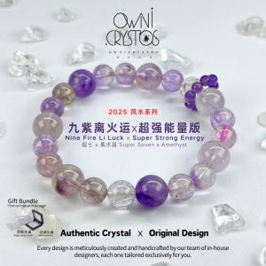 【OwniCrystos】2025 九紫离火运 FengShui Series Super Seven Amethyst 超七 紫水晶 Natural charm crystal bracelet bangle 水晶手链 水晶手串