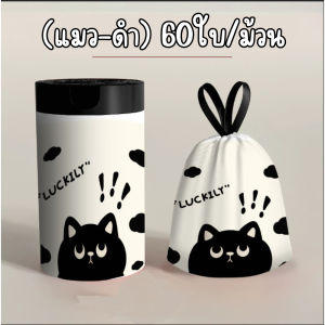 🐼 ถุงขยะพลาสติก แบบหนาพิเศษ หูหิ้ว ทนความร้อนได้ สําหรับห้องน้ํา ห้องนอน ในรถ 🐼