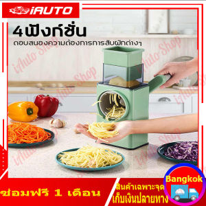 (คูปองส่งฟรี 40 บาท)เครื่องสไลด์ผัก รุ่นใหม่ เครื่องสไลด์ผักผลไม้ เครื่องหั่นผักผลไม้ อุปกรณ์สไลด์ผัก แบบมือหมุน สไลด์ผักผลไม้ ประหยัดพลังงาน ไม่ร้ายมือ