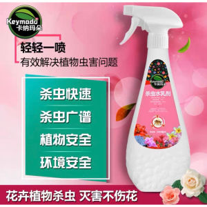 【500ML】General Use Gardening Insecticide 卡纳玛朵 两用植物花卉杀虫剂 通用杀虫杀卵 害虫 浸润土壤杀虫剂 pesticide