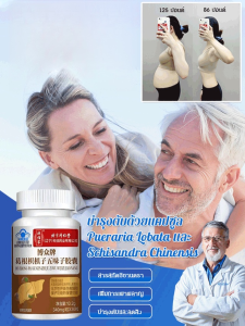 สูตรปกป้องตับด้วยราก Kudzu Schisandra อาหารเสริมสมุนไพรล้างพิษตับและกระตุ้นการเผาผลาญที่ดีขึ้น