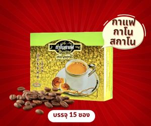 กาแฟกาโนสกาโน ผสมเห็ดหลินจือ กาแฟโสม ตงกัตอาลี เซต 4 กล่อง