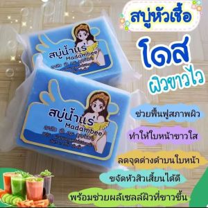 สบู่กลูต้าน้ำแร่AHA ขนาด55กรัม เร่งผิวใสX100 มีเลขจดแจ้ง อ.ย. ปลอยภัย ถูตัว ล้างหน้าได้