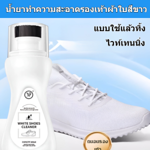สําหรับรองเท้าสีขาว แปรงขัดพื้นรองเท้า แปรงแต่เพียงผู้เดียว หัวแปรงนุ่มใหม่ กําจัดสีเหลือง ใช้งานได้จริง ไวท์เทนนิ่ง สารฟอกขาวแบบไม่ต้องล้างทําความสะอาด น้ำยาทําความสะอาดรองเท้า