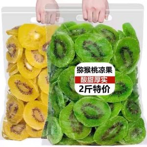 500g猕猴桃干片奇异果干蜜饯果脯凉果水果干黄心厚切大片 Dried kiwi fruit dried fruit candied fruit snacks
