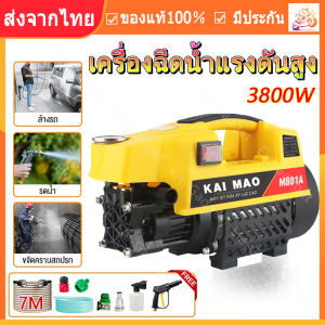 【ร้านไทย จัดส่งภายใน 24 ชั่วโมงใ】เครื่องฉีดน้ำแรงดันสูง 400 บาร์ 3800 วัตต์ รุ่นใหม่! มอเตอร์เหนี่ยวนำ Induction Motor สามารถดูดน้ำได้ด้วยตัวเอง และมีระบบ auto stop พร้อม อุปกรณ์ ครบชุด High Pressure Washer เครื่องฉีดน้ำ