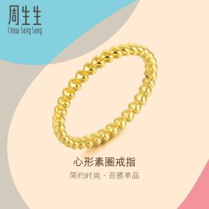 Chow Sang Sang 周生生 Lets Play Fingers Play 999 24K Pure Gold Love Heart Ring 92295R