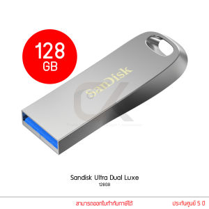 SanDisk Ultra Luxe USB 3.1 Silver แฟลชไดร์ฟ by ckonlinestore