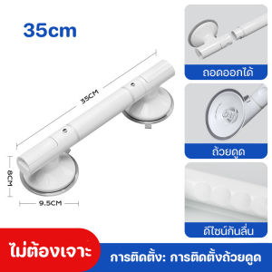Comforts Home ราวจับในห้องน้ำ ติดง่าย ไม่ต้องเจาะ พร้อมจุกสุญญากาศ สําหรับผู้สูงอายุ ผู้พิทักษ์ รางมือนิรภัย