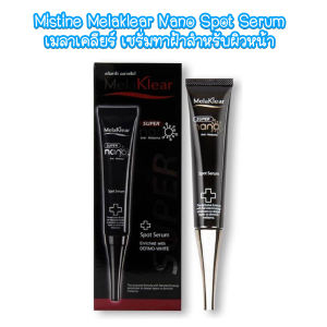 MEN Mistine Melaklear Nano Spot Serum 10ml. เซรั่มทาฝ้าสำหรับผิวหน้า มิสทิน เมลาเคลียร์ นาโน สปอท