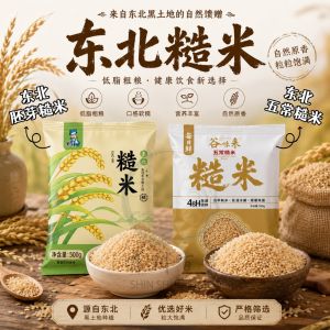 500g 东北粗粮胚芽糙米 Northern Germ Brown Rice 东北五常糙米 Northern Wuchang Brown Rice五谷杂粮糙米饭