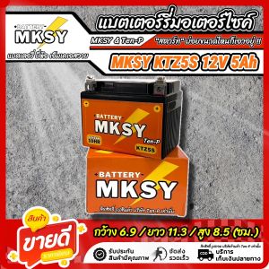 แบตเตอรี่ KTZ5S สำหรับ Honda Moove MKSY 12V5Ah ฮอนด้า มูฟ ไฟแรง MOOVE อะไหล่แท้โรงงาน