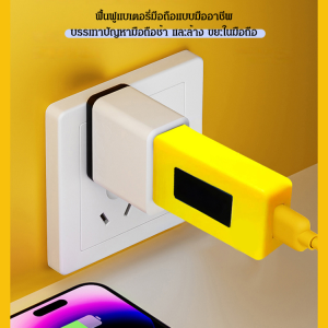 เครื่องประหยัดแบตเตอรี่ ตัวเพิ่มประสิทธิภาพแบตเตอรี่โทรศัพท์มือถือและแท็บเล็ต การป้องกันแบตเตอรี่อัจฉริยะสำหรับการชาร์จเกินและพลังงานเกิน ยืดอายุแบตเตอรี่