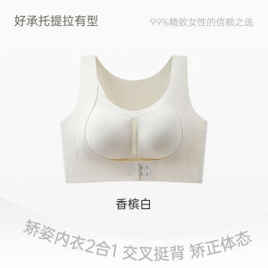 Anti-Sagging And Lifting Seamless Bra Front Buckle Cross Underwear Comfortable Without Steel Ring