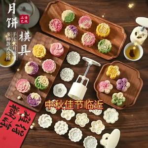 2026 New Mid-Autumn Snow Skin Mooncake Mold Hand-Pressed Embossing Mung Bean Cake Mold Home Baking Pastry Mold [ Free Shipping ]