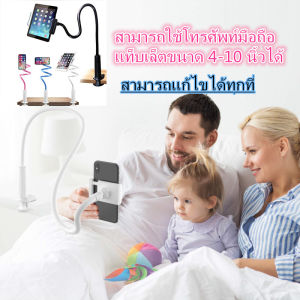 ที่ยึดโทรศัพท์ ยึดกับโต๊ะ ipad ที่หนีบสมาร์โฟน ที่จับโทรศัพท์ ขาจับโทรศัพท์ ขาจับมือถือ ที่จับโทรศัพท์เวลานอน ที่ตั้งมือถือ 100CM