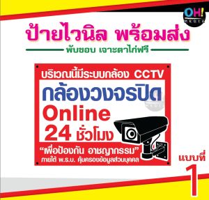 (พร้อมส่ง ฟรี เคเบิลไทร์) เริ่มต้น 49 บาท ป้ายไวนิลห้ามเข้า ป้ายมีกล้องวงจรปิดCCTV ป้ายที่ดินส่วนบุคคล ป้ายห้ามกลับรถ ป้ายห้ามบุกรุก ไวนิลด่วน