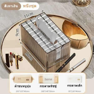 กล่องทิชชู่ กล่องทิชชู่ใส กล่องทิชชู่เล็ก กล่องทิชชู่พลาสติกมีฝาปิด หยิบง่าย กล่องทิชชู่ธรรมดา