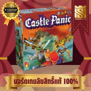 Castle Panic 2nd Edition (EN) - บอร์ดเกม Board Game - STRONGHOLD สยามสแควร์