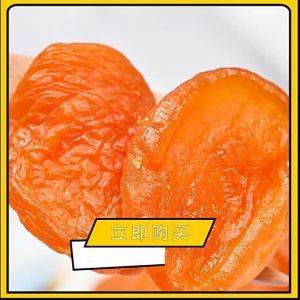 【BUY 1 TAKE 1】Dried Apricots 200g Healthy Red Apricot Snacks 0 Sugar Sour and Sweet
