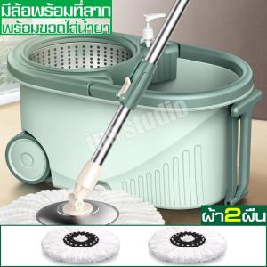 ชุดถังปั่นไม้ม็อบ ชุดถังปั่นถูพื้น ถังปั่น ชุดไม้ถูพื้น ไม้ถูพื้น ไม้ถูพื้นสเเตนเลส ผ้าม็อบถูพื้น ไม้ม็อบ Spin Mop อุปกรณ์ทำความสะอาด