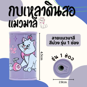 กบเหลาดินสอ2in1 พร้อมยางลบในตัว กบเหลา2ช่องทรงกระบอก ลายการ์ตูน พร้อมส่ง