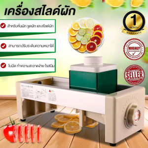 PV-QH-139 เครื่องสไลด์ผัก ปรับระดับ 15 ระดับ เครื่องสไลค์ผลไม้ เครื่องหั่นผักผลไม้ด้วยมือแบบปรับได้อุปกรณ์หั่นผักผลไม้เครื่องหั่นมะนาวเครื่องหั่นมันฝรั่งอุปกรณ์สำหรับตัด