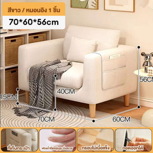 TATAHOME โซฟา 1/2/3 ที่นั่ง โซฟาคอนโด SOFA BED 70/120/170 ซม. โซฟาพักผ่อน เบาะกำมะหยี่เกาหลีนุ่มแน่นนั่งสบาย น่ารัก