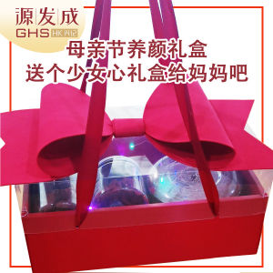 母亲节养颜礼盒 双亲节礼盒 感恩师长辈礼盒 闺蜜礼盒 | Mothers Day Gift Set Parents Gift Set