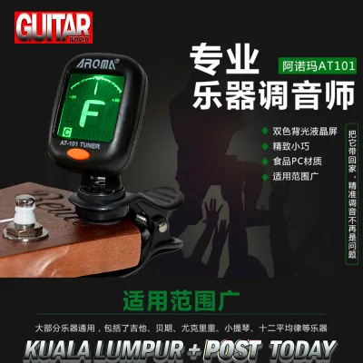 AROMA AT-101 Digital Clip-on Guitar Tuner Foldable Rotating Clip for Chromatic Guitar Bass Violin Ukulele