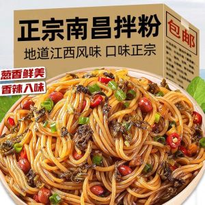 10 bags of Nanchang mixing powder Jiangxi special convenient fast food ready-to-eat old Nanchang taste student lazy breakfast supper meal replacement