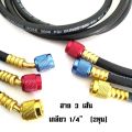 (เครื่องมือช่างแอร์) ชุดเกจ์วัดน้ำยา TASCO BLACK TB120SM ใช้กับน้ำยา R12,R22,R134a,R404a ใครยังไม่ลอง ถือว่าพลาดมาก !!. 