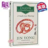 A Snake Lies Waiting：The Legend of The Condor Heroes Volume 3 English Original Version