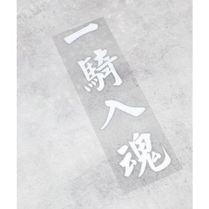 Motor Japanese Sticker for Motorcycle Waterproof Stickers Japan Text Decals JDM Vinyl Decal Design