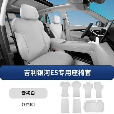 Proton e.mas 7 emas 7 GEELY EX5 E5 Seat Cover: Original Car Color Full Package Seat Cover Universal Breathable Four Seasons Cushion Interior Modification